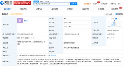 得物在江西成立新公司，拓展互聯(lián)網(wǎng)銷售與信息服務(wù)版圖